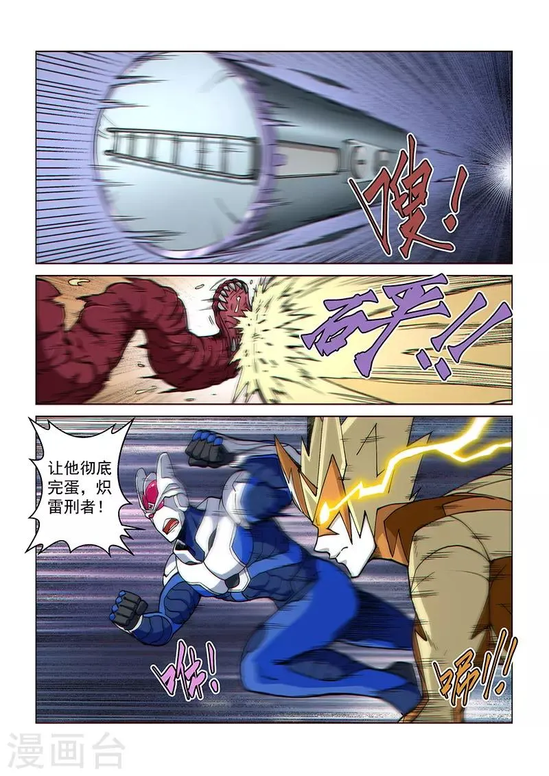 第83话 神秘的印记 第5页