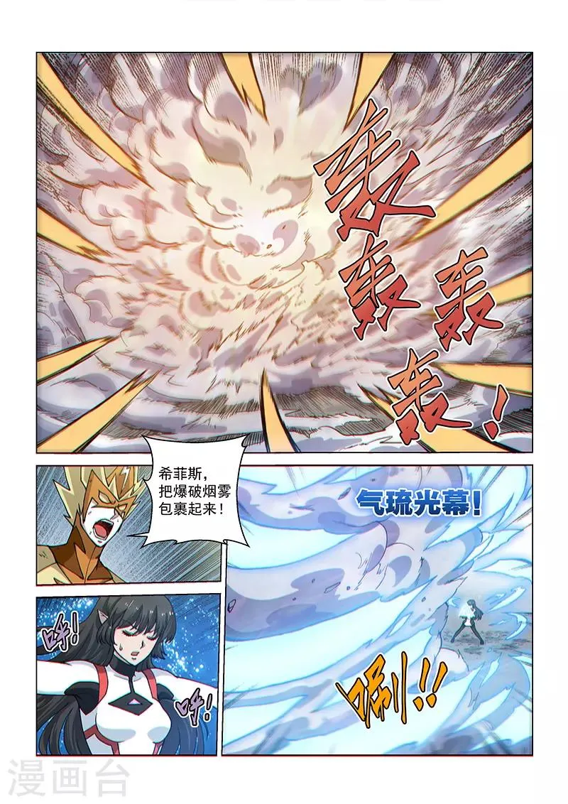 第83话 神秘的印记 第7页