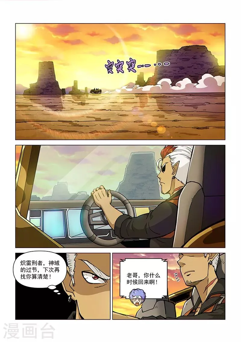 第83话 神秘的印记 第12页