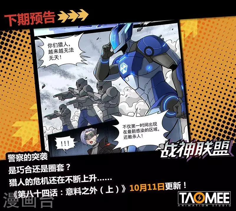 第83话 神秘的印记 第15页