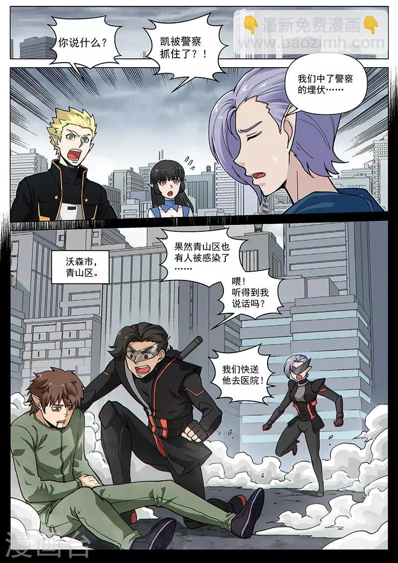 第84话1 意料之外 第2页
