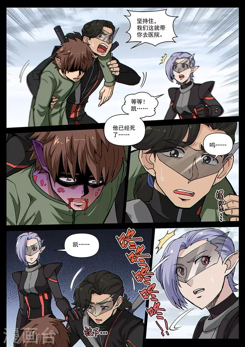 第84话1 意料之外 第3页