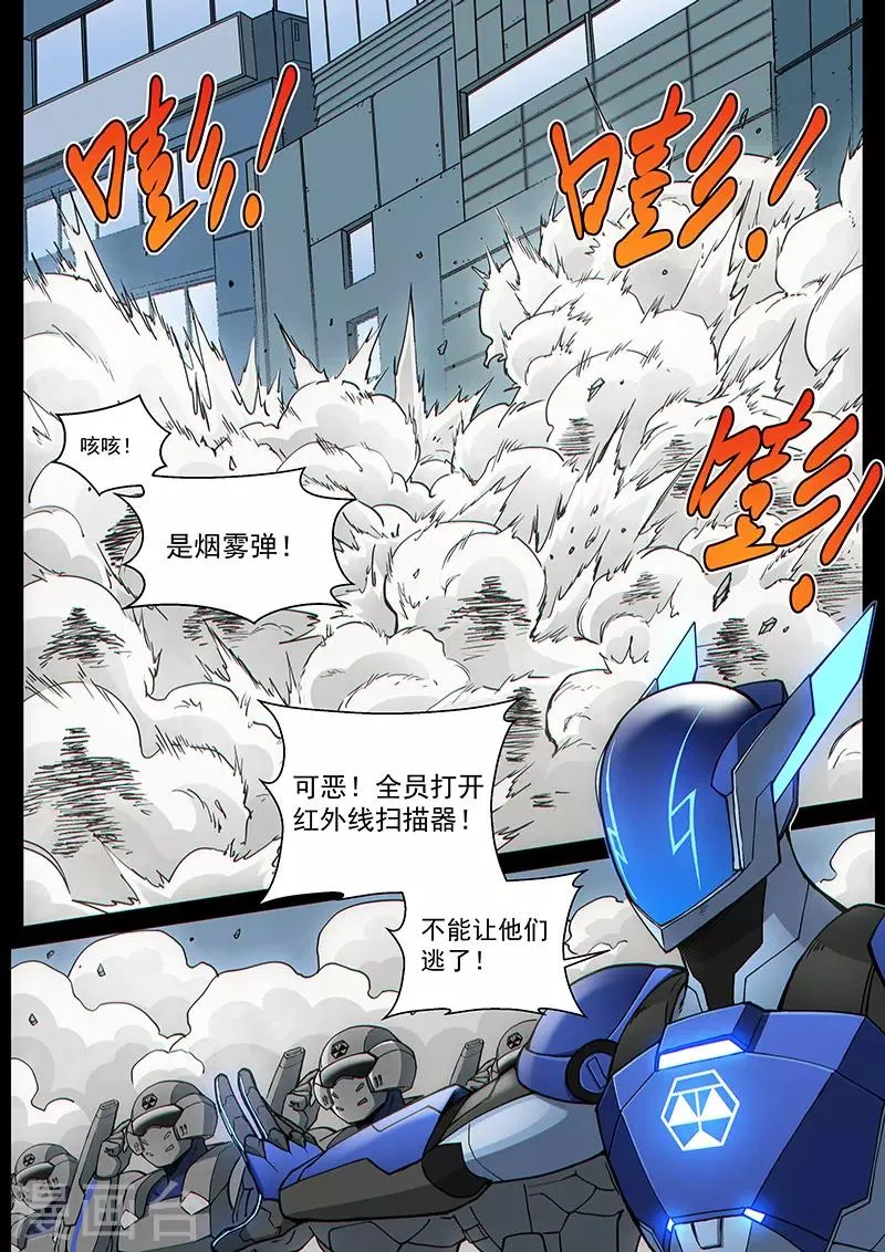 第84话1 意料之外 第10页