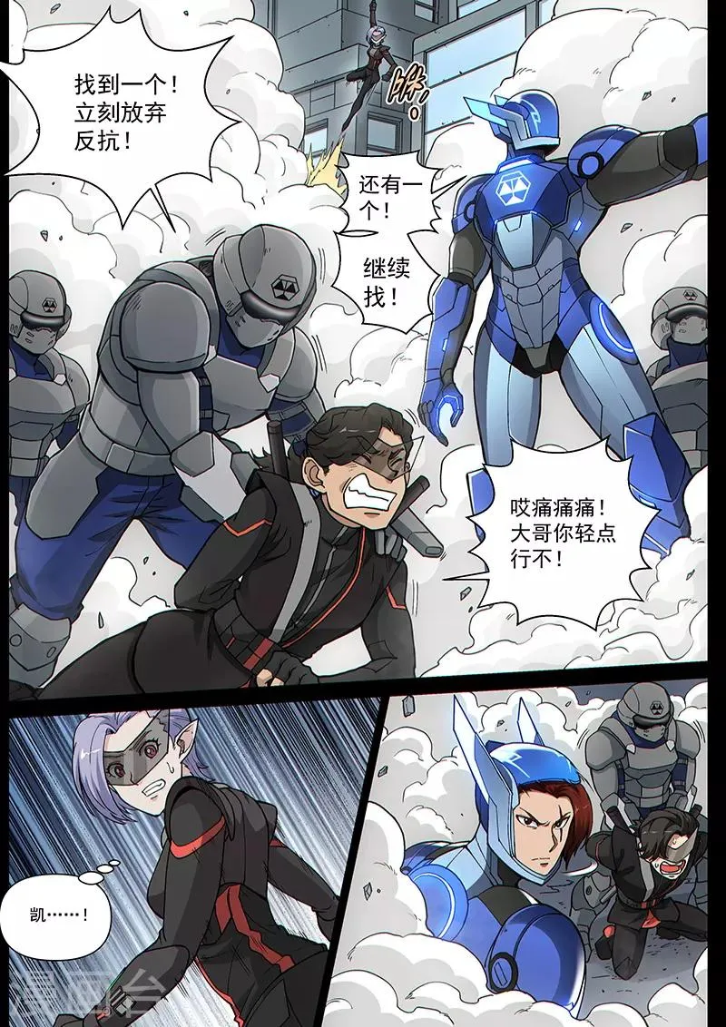 第84话1 意料之外 第11页
