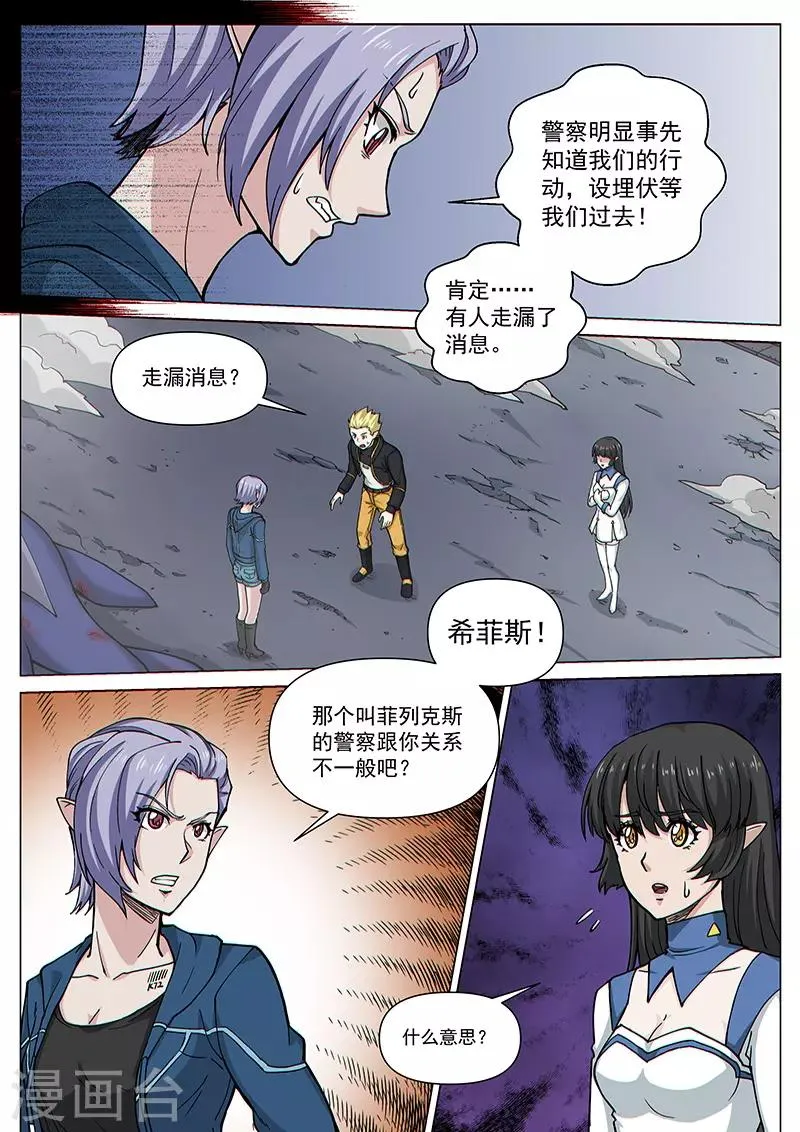 第84话2 意料之外 第1页