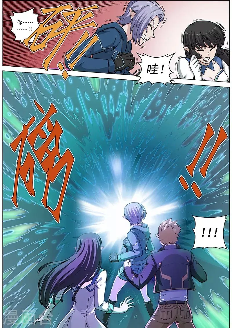 第84话2 意料之外 第3页
