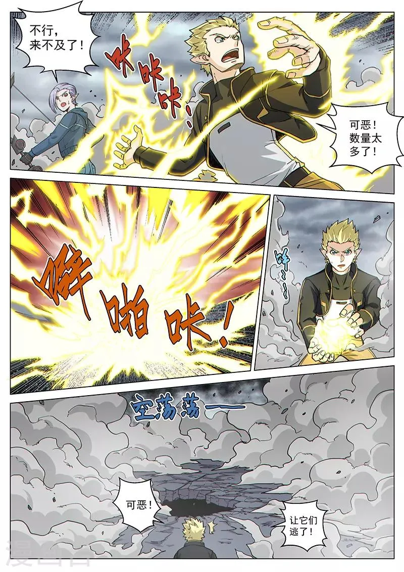 第84话2 意料之外 第6页