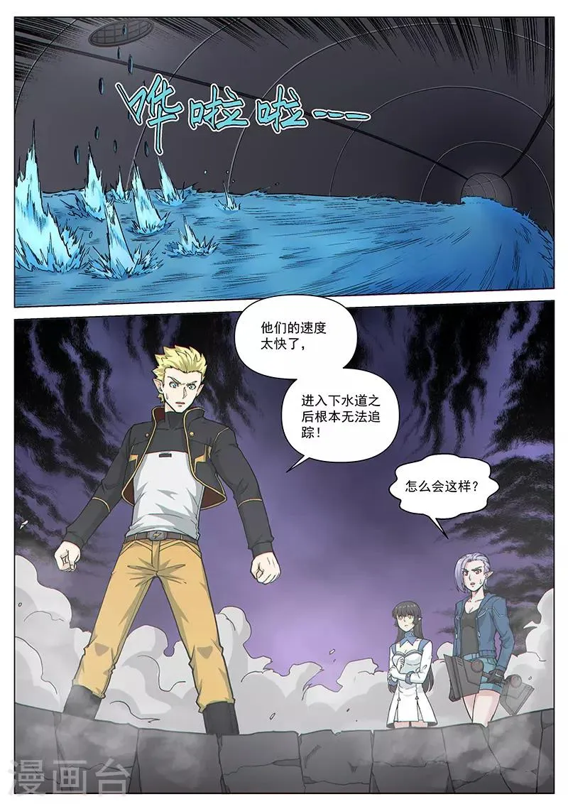 第84话2 意料之外 第7页