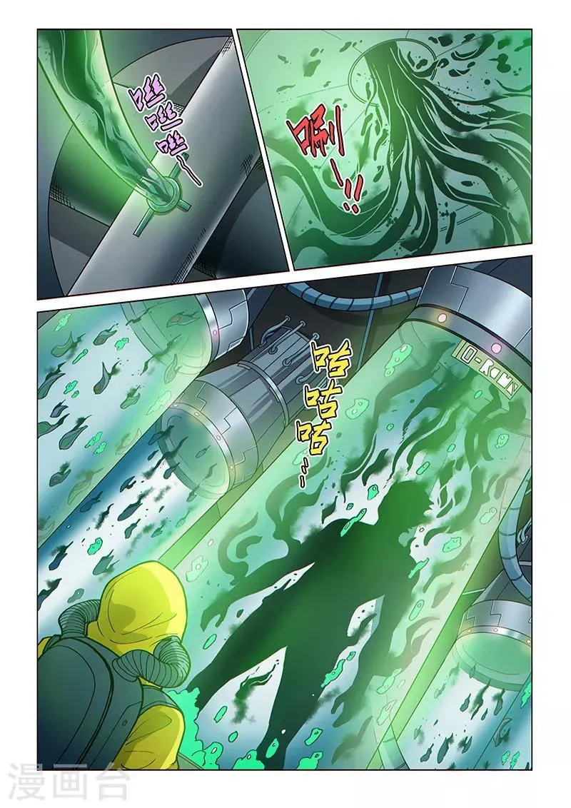 第85话2 窥视的双眼 第1页