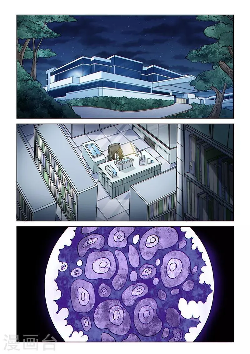 第85话2 窥视的双眼 第2页