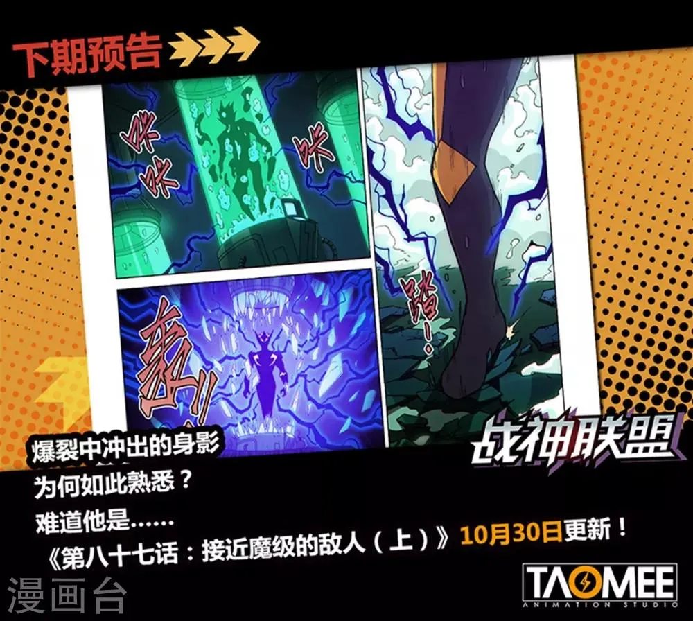 第86话 总裁的部署 第13页