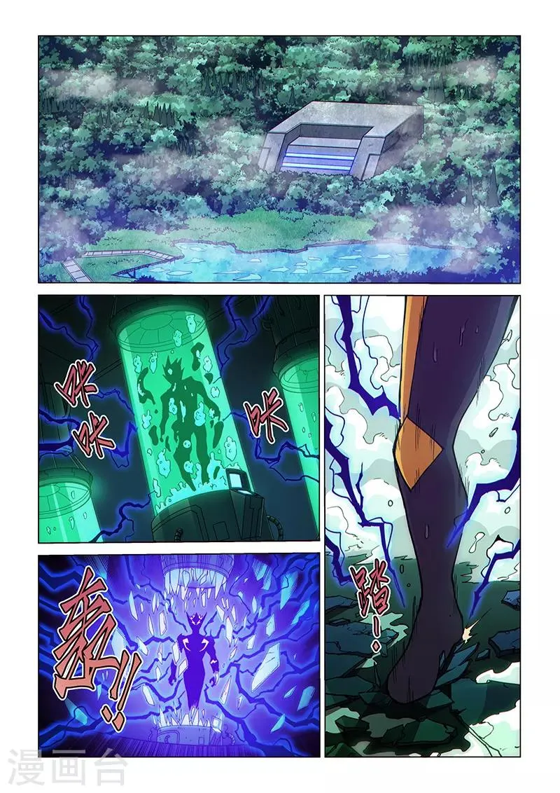 第87话1 接近魔级的敌人 第2页