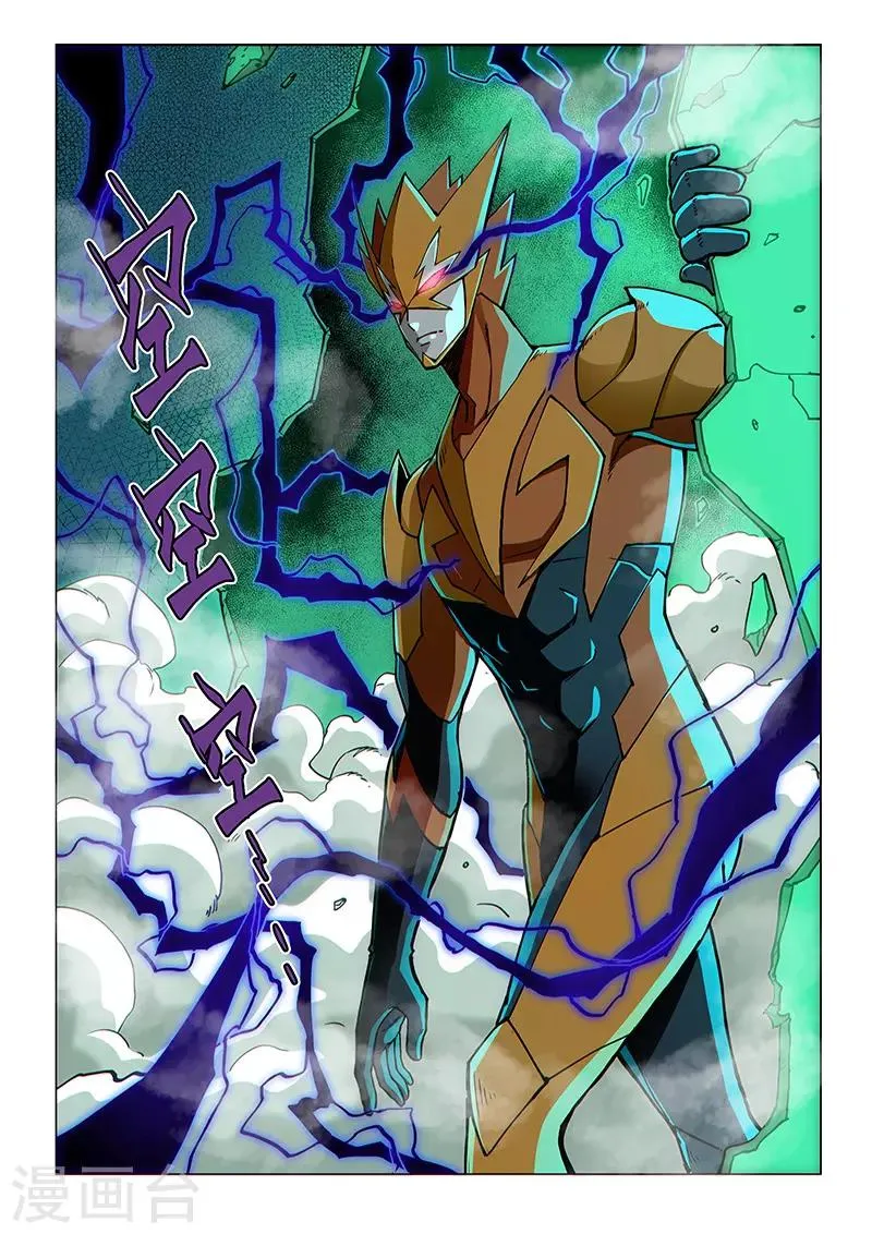 第87话1 接近魔级的敌人 第3页