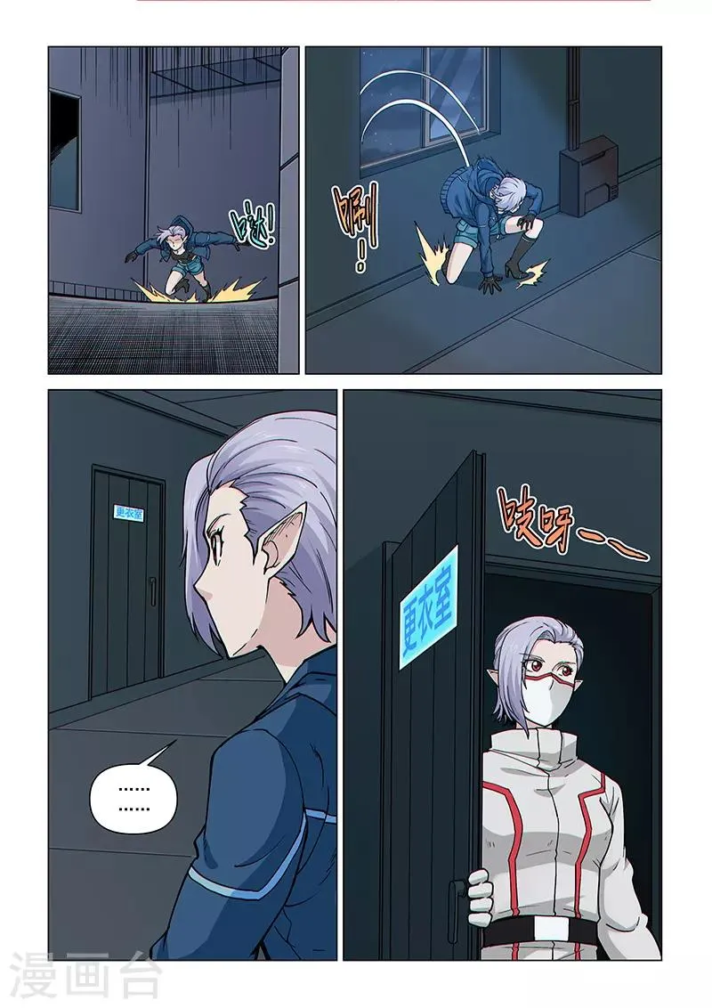 第87话2 接近魔级的敌人 第1页
