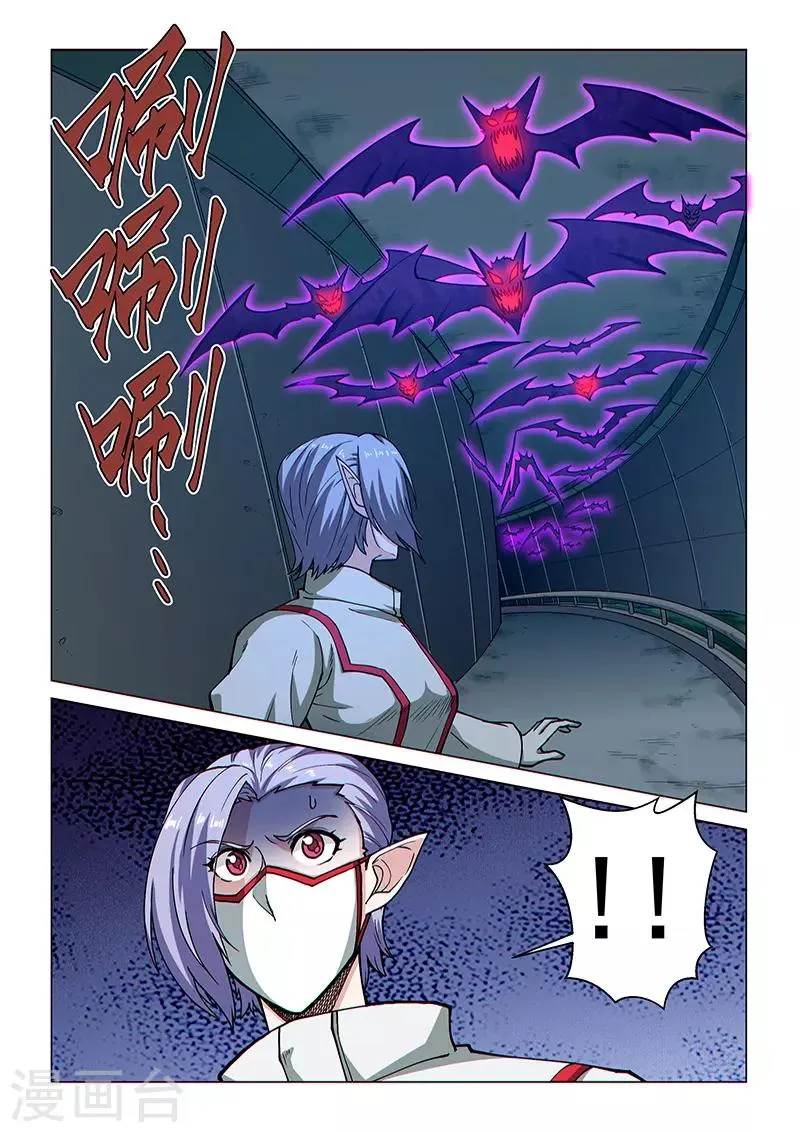 第87话2 接近魔级的敌人 第7页