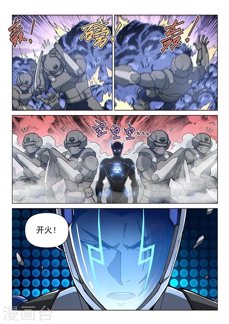 第88话1 另一个炽雷刑者 第5页
