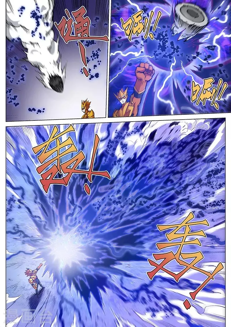 第88话1 另一个炽雷刑者 第8页