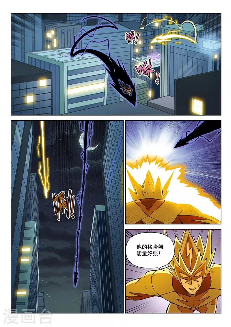 第89话1 重逢 第2页