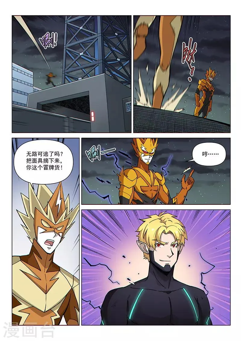 第89话1 重逢 第3页