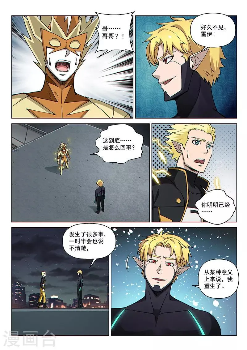 第89话1 重逢 第4页