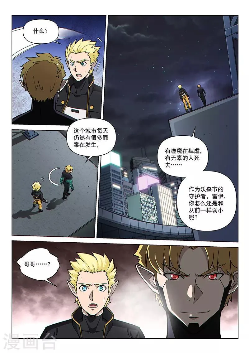第89话1 重逢 第7页