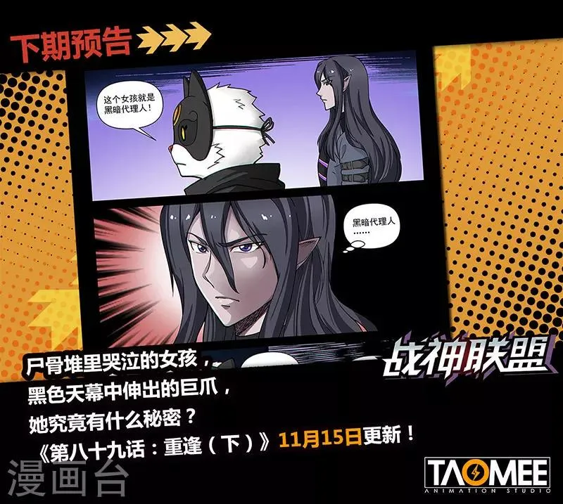 第89话1 重逢 第10页