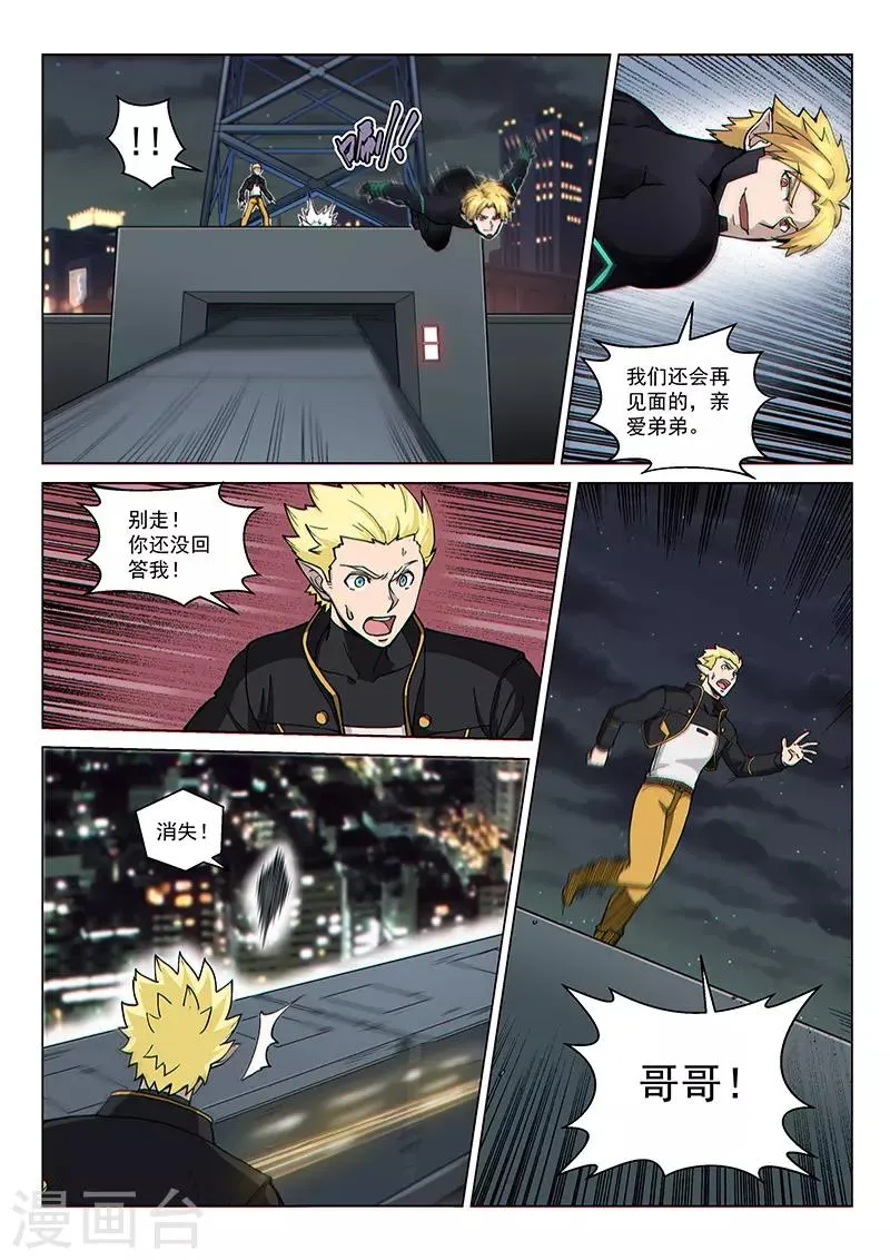 第89话2 重逢 第1页