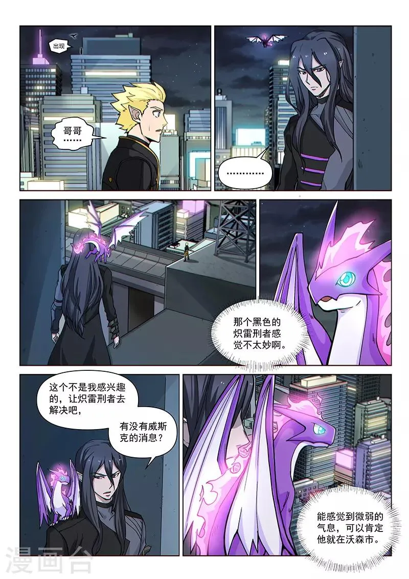 第89话2 重逢 第2页