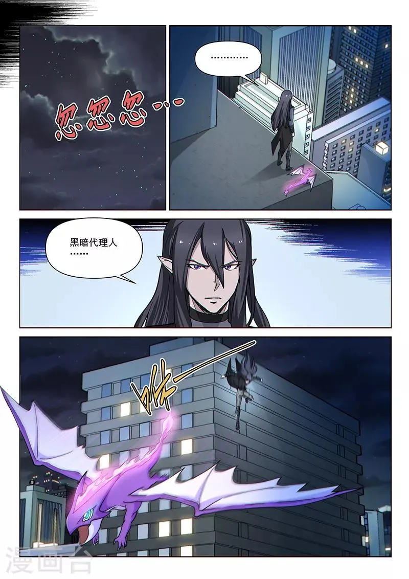 第89话2 重逢 第8页