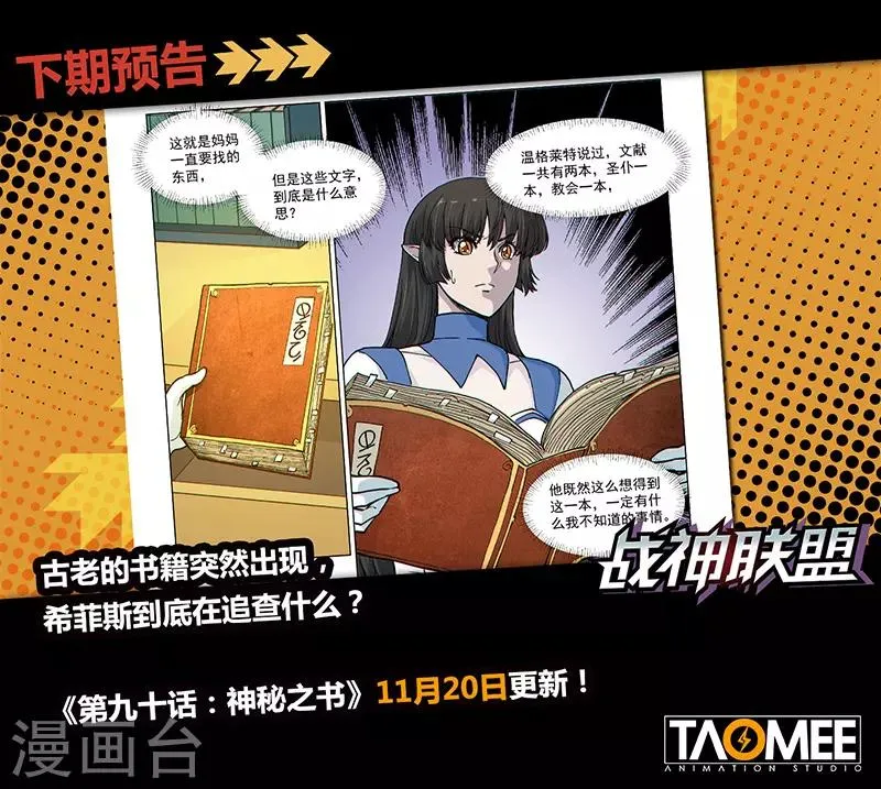 第89话2 重逢 第9页