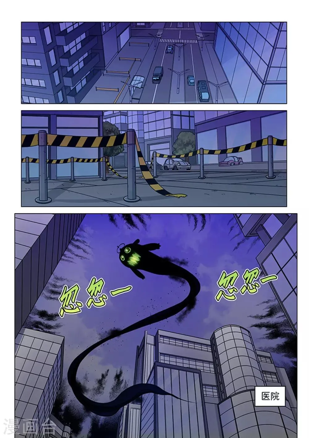 第90话 神秘之书 第7页