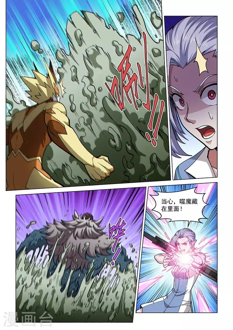 第92话1 温柔的老人 第3页