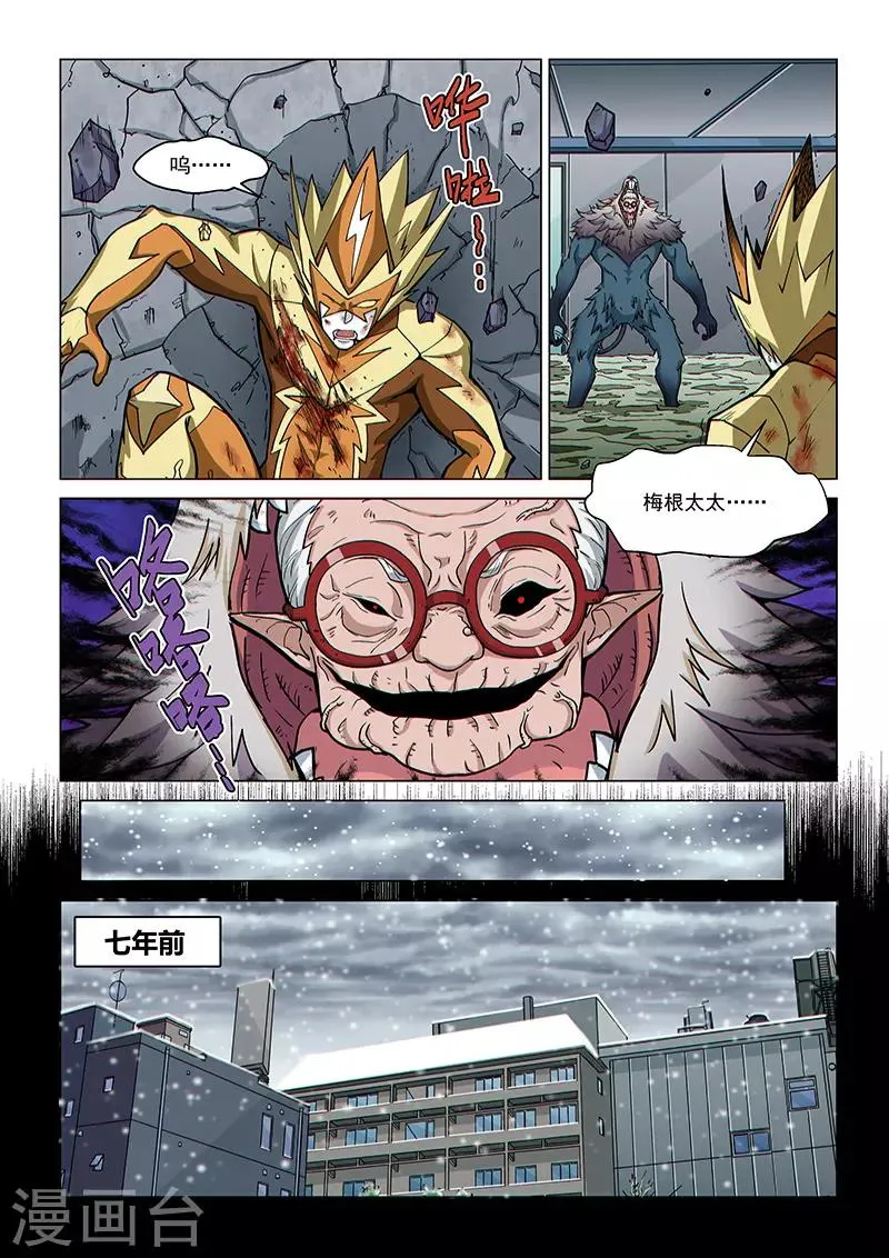 第92话1 温柔的老人 第9页