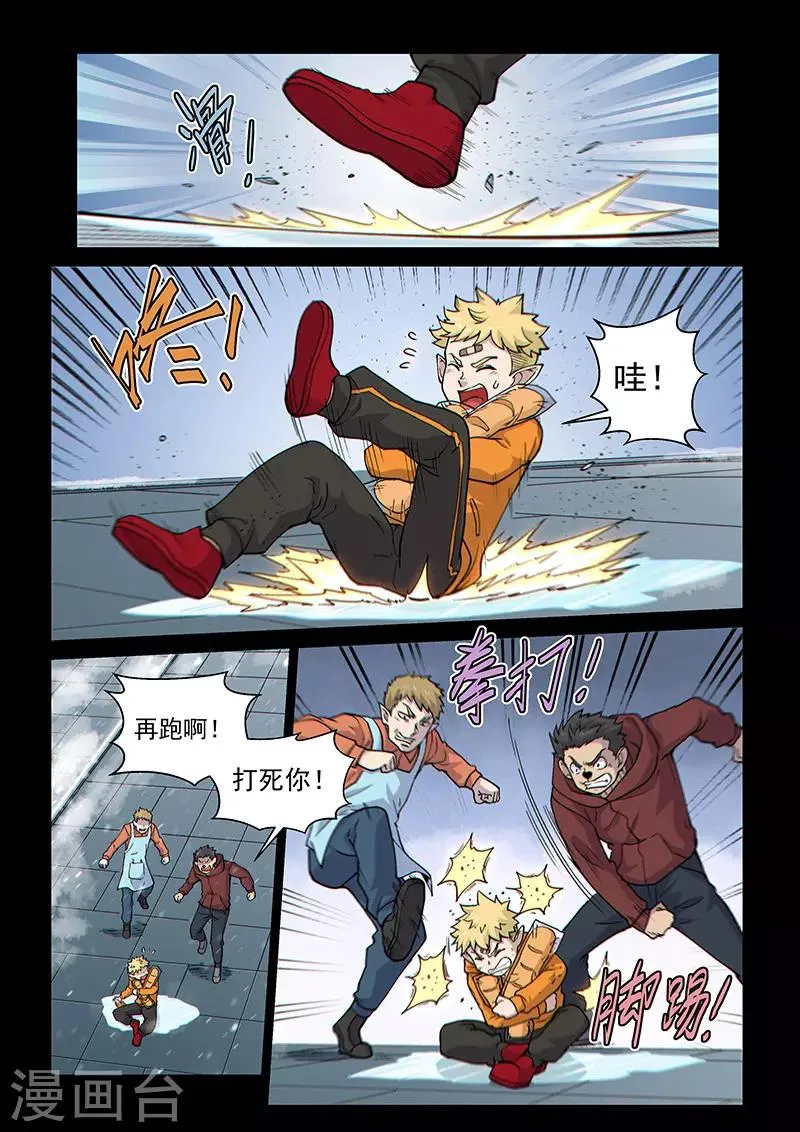 第92话2 温柔的老人 第1页