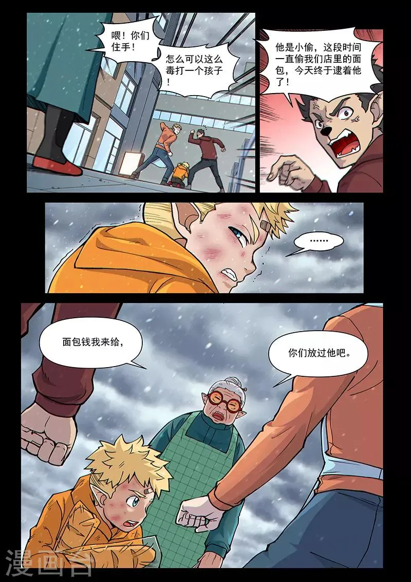 第92话2 温柔的老人 第2页