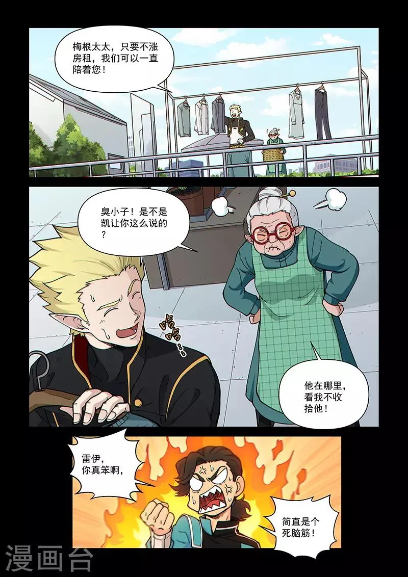 第92话2 温柔的老人 第5页