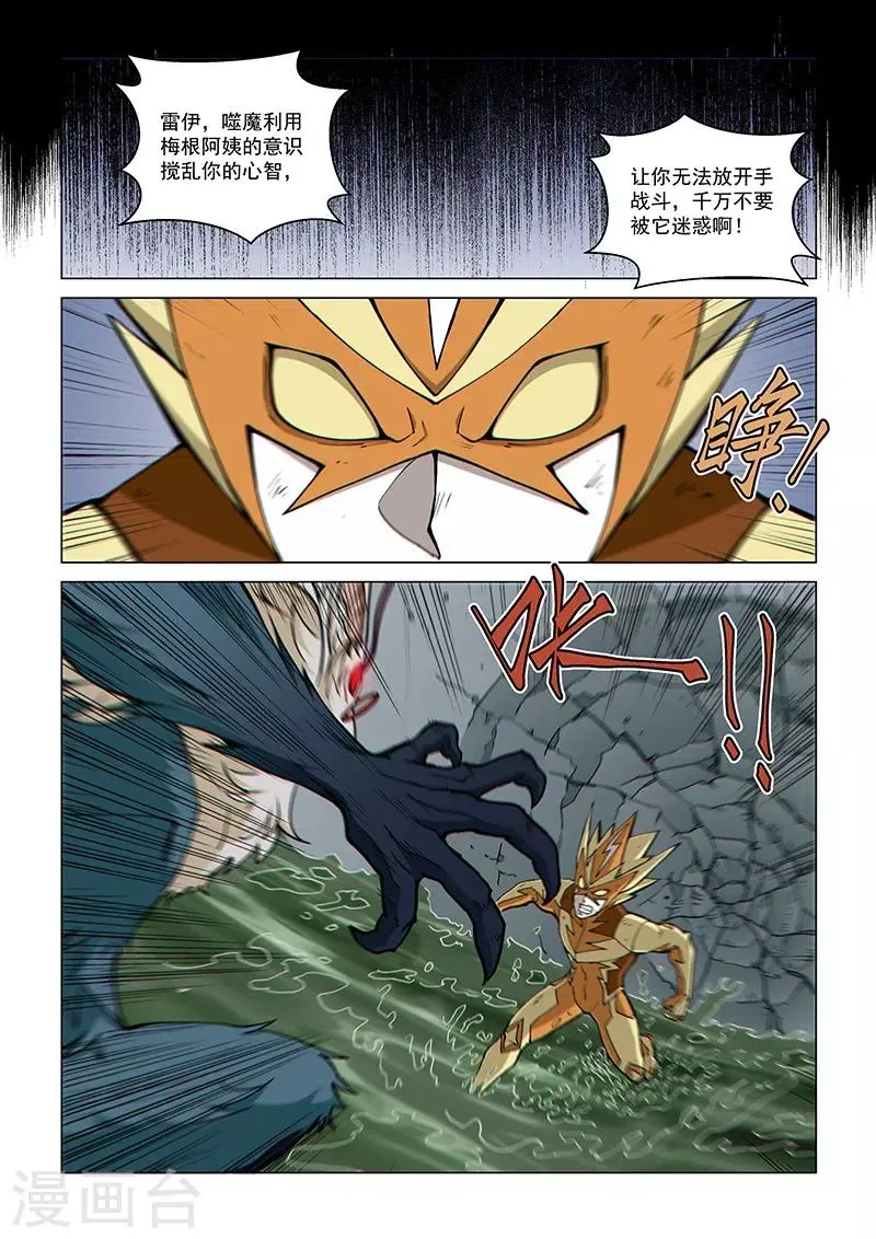 第92话2 温柔的老人 第8页