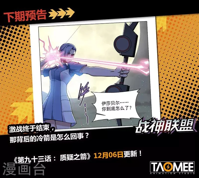 第92话2 温柔的老人 第9页
