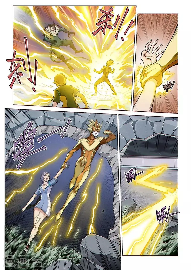 第93话 质疑之箭 第2页