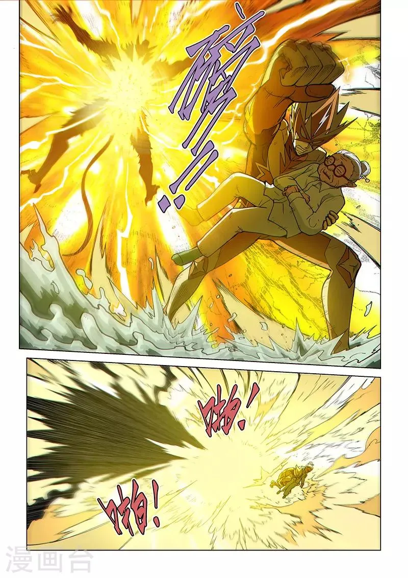 第93话 质疑之箭 第6页