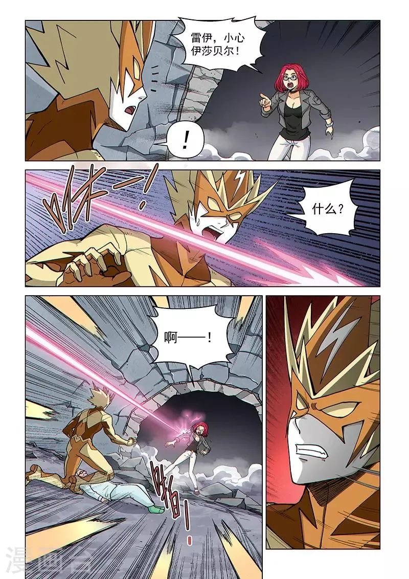 第93话 质疑之箭 第8页