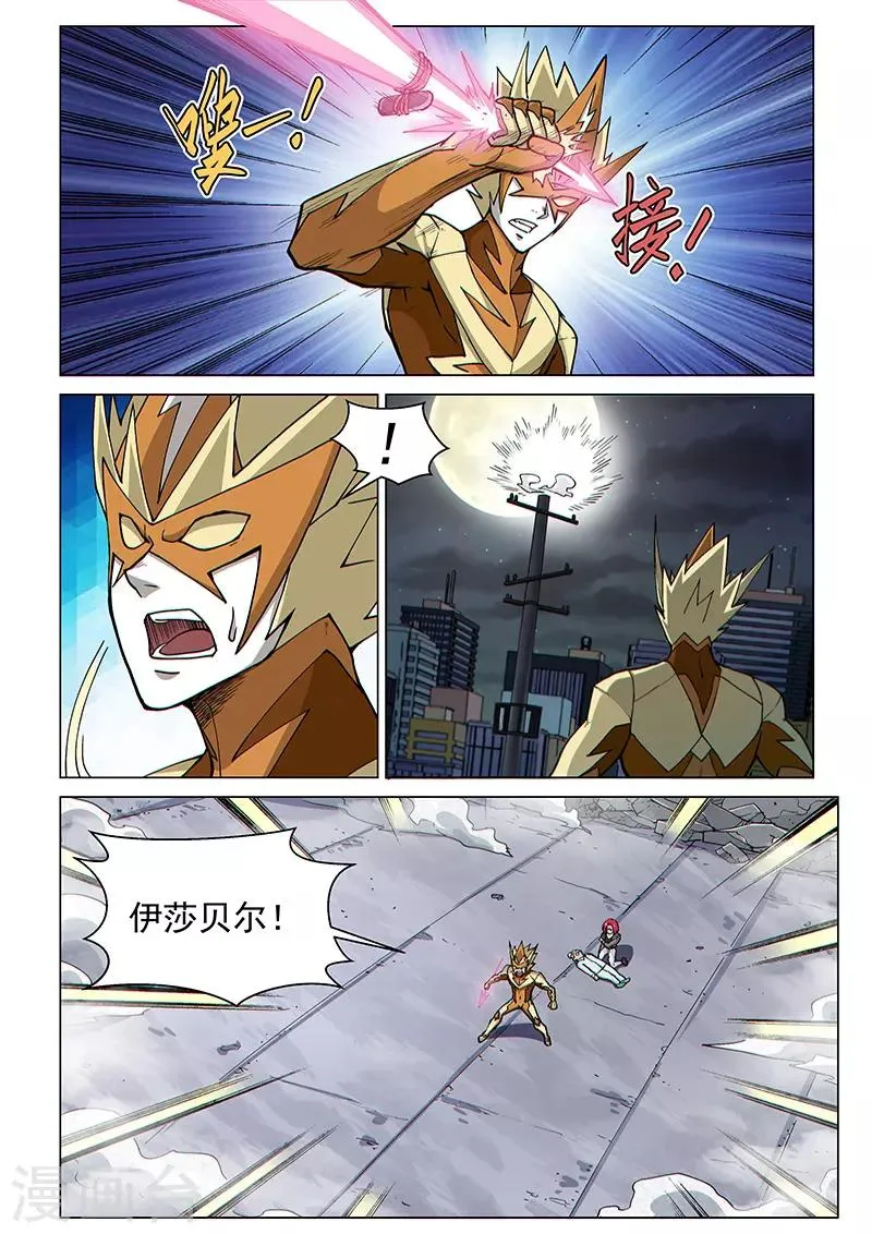第93话 质疑之箭 第12页