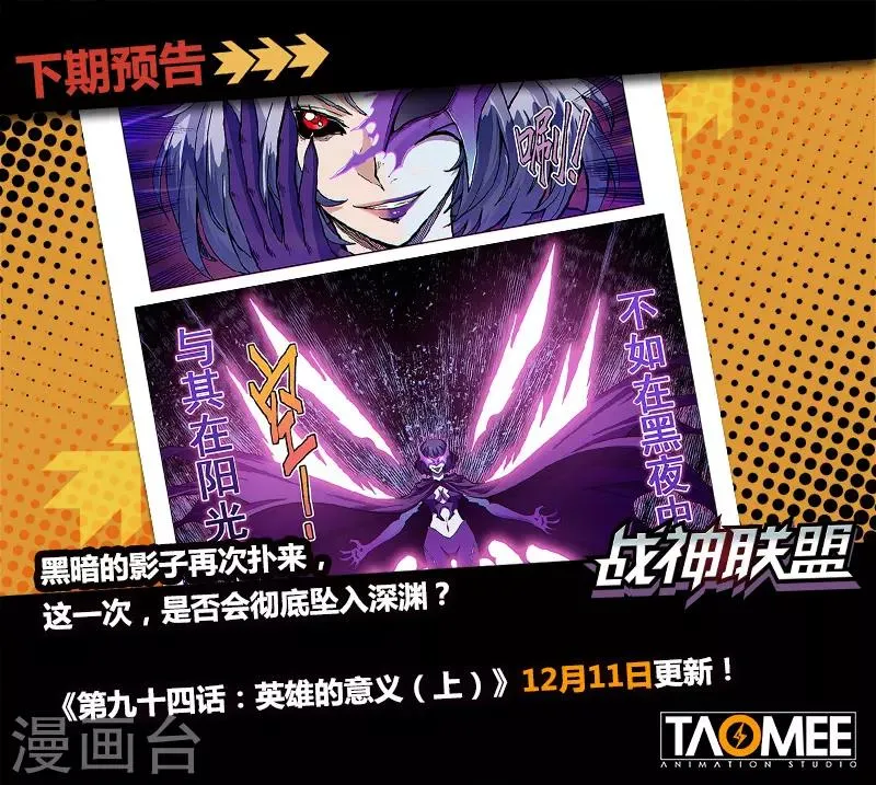 第93话 质疑之箭 第13页