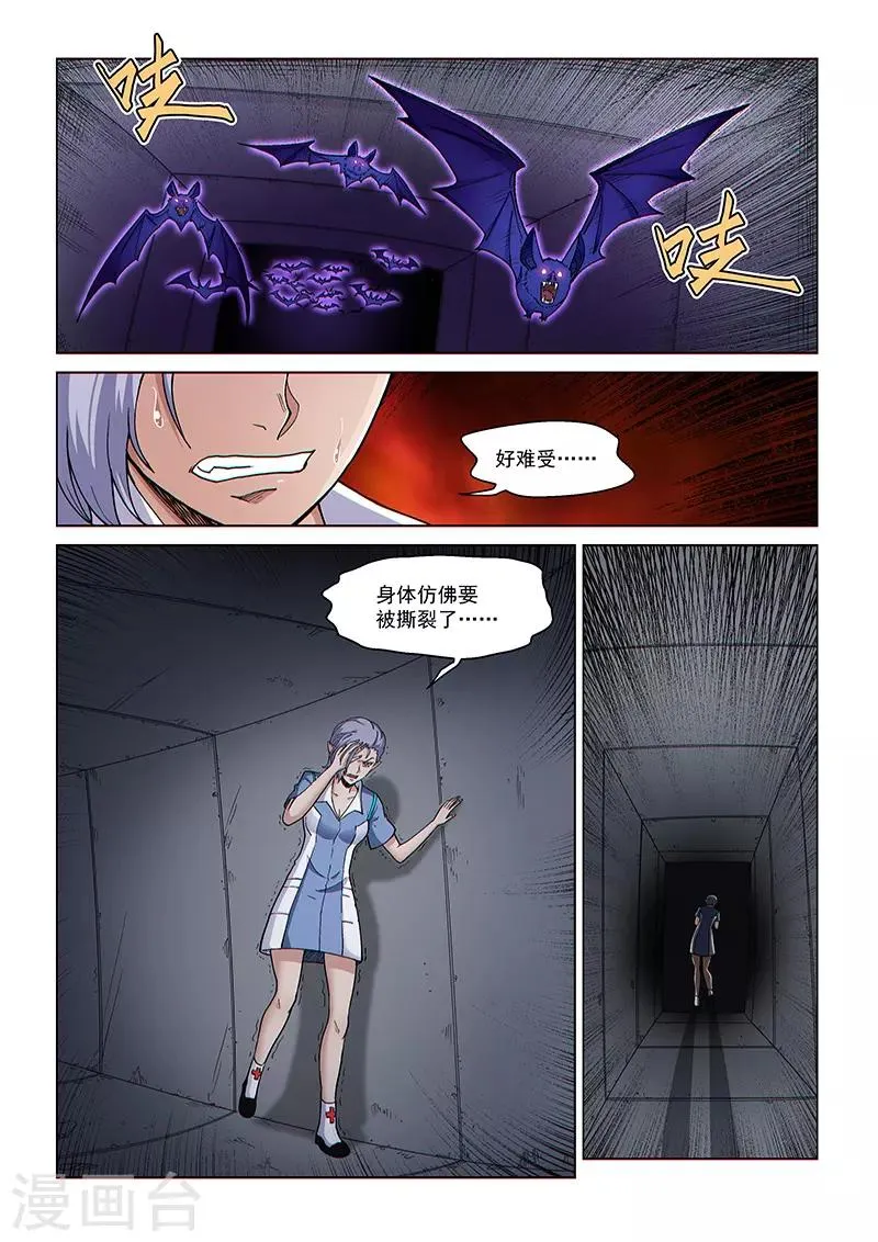 第94话1 英雄的意义 第2页