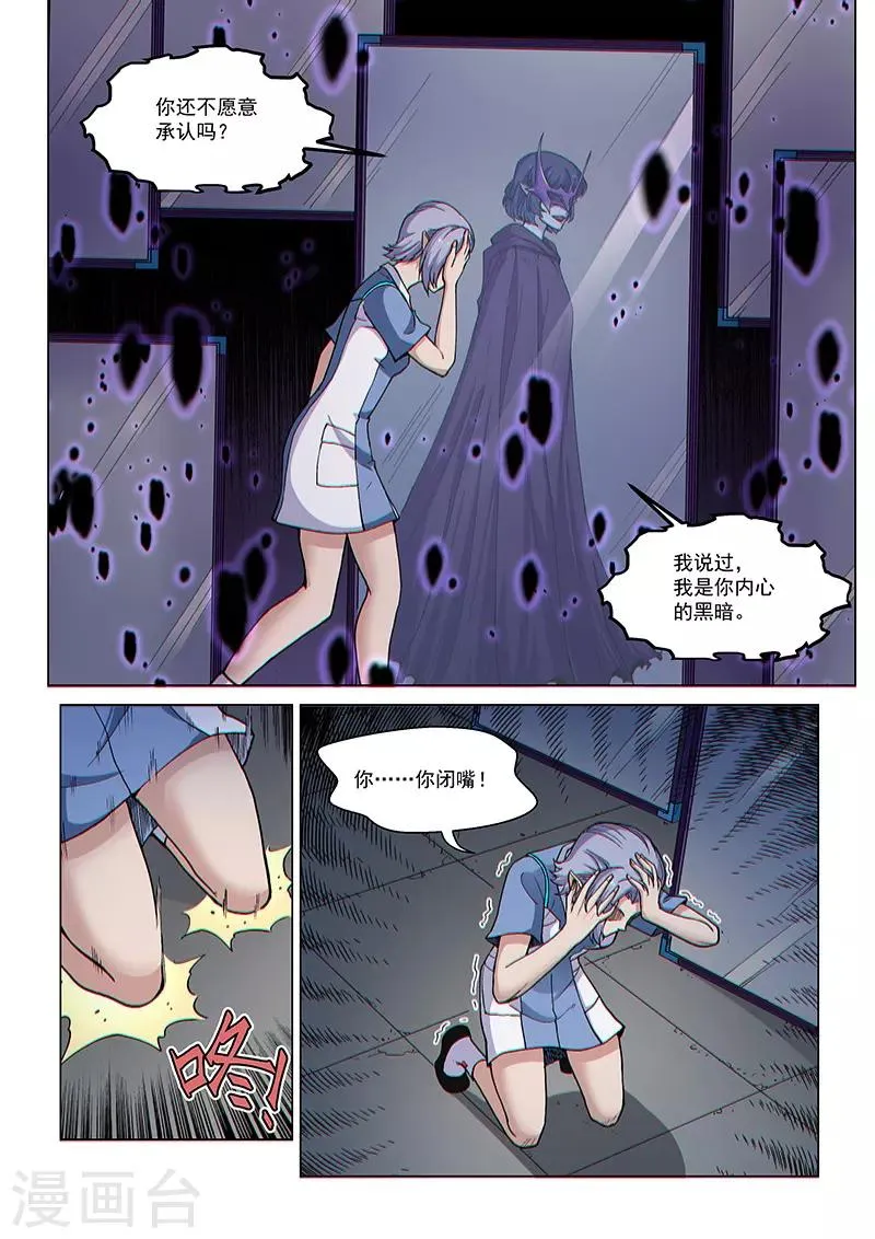 第94话1 英雄的意义 第3页