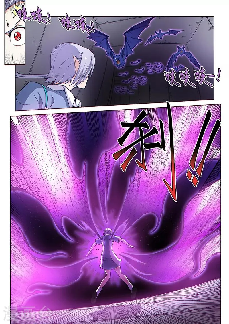 第94话1 英雄的意义 第4页
