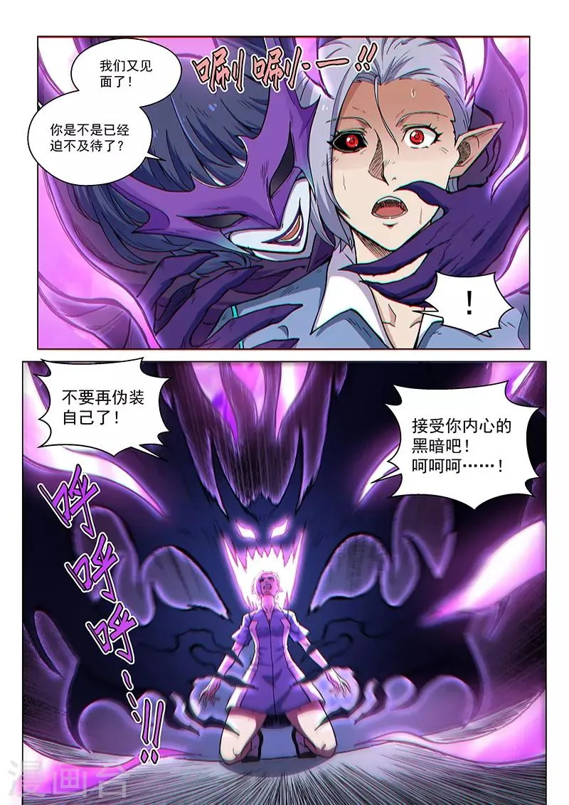 第94话1 英雄的意义 第5页