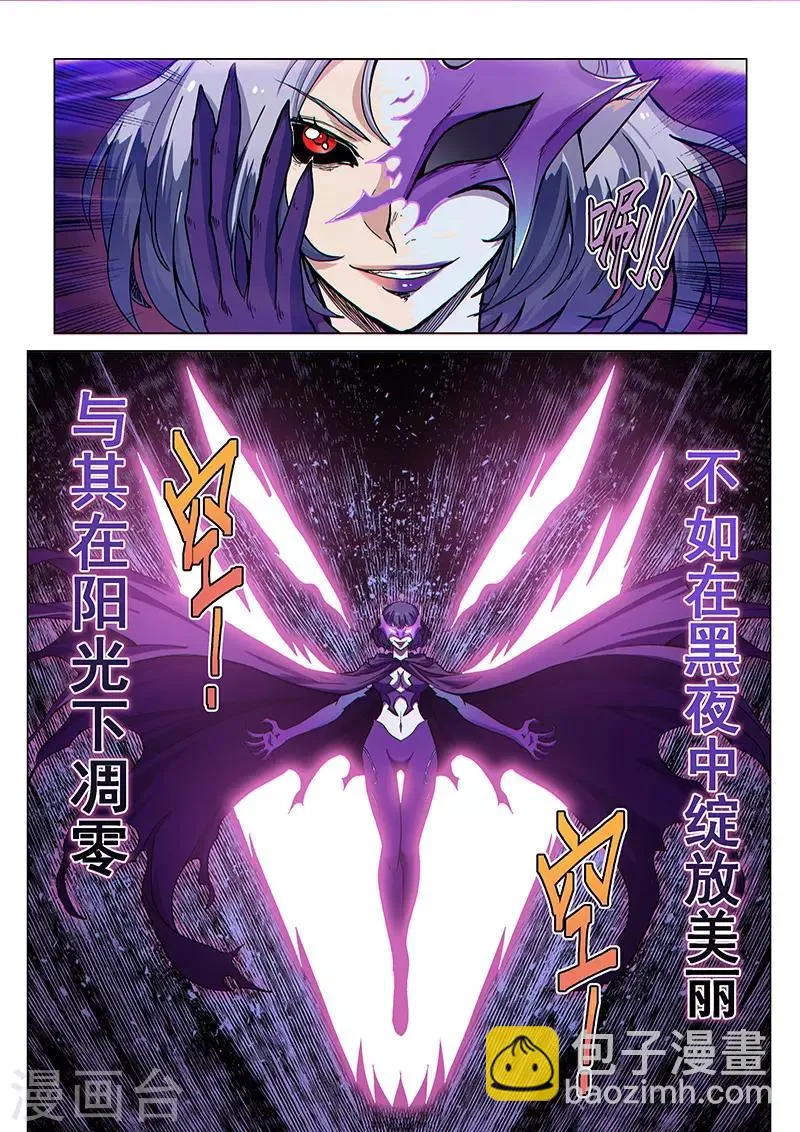第94话1 英雄的意义 第7页