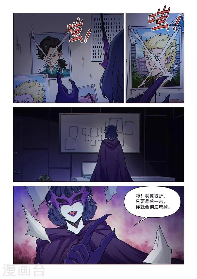 第94话1 英雄的意义 第8页
