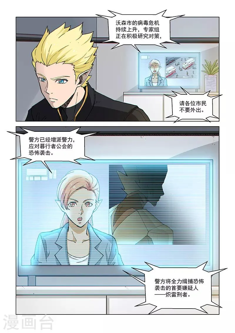 第94话2 英雄的意义 第1页